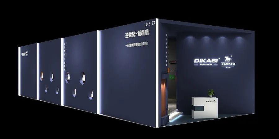 逆世勢(shì)·領(lǐng)新航-帝卡斯再攜威尼托（意大利）亮相2020年中國廣州國際建博會(huì)！