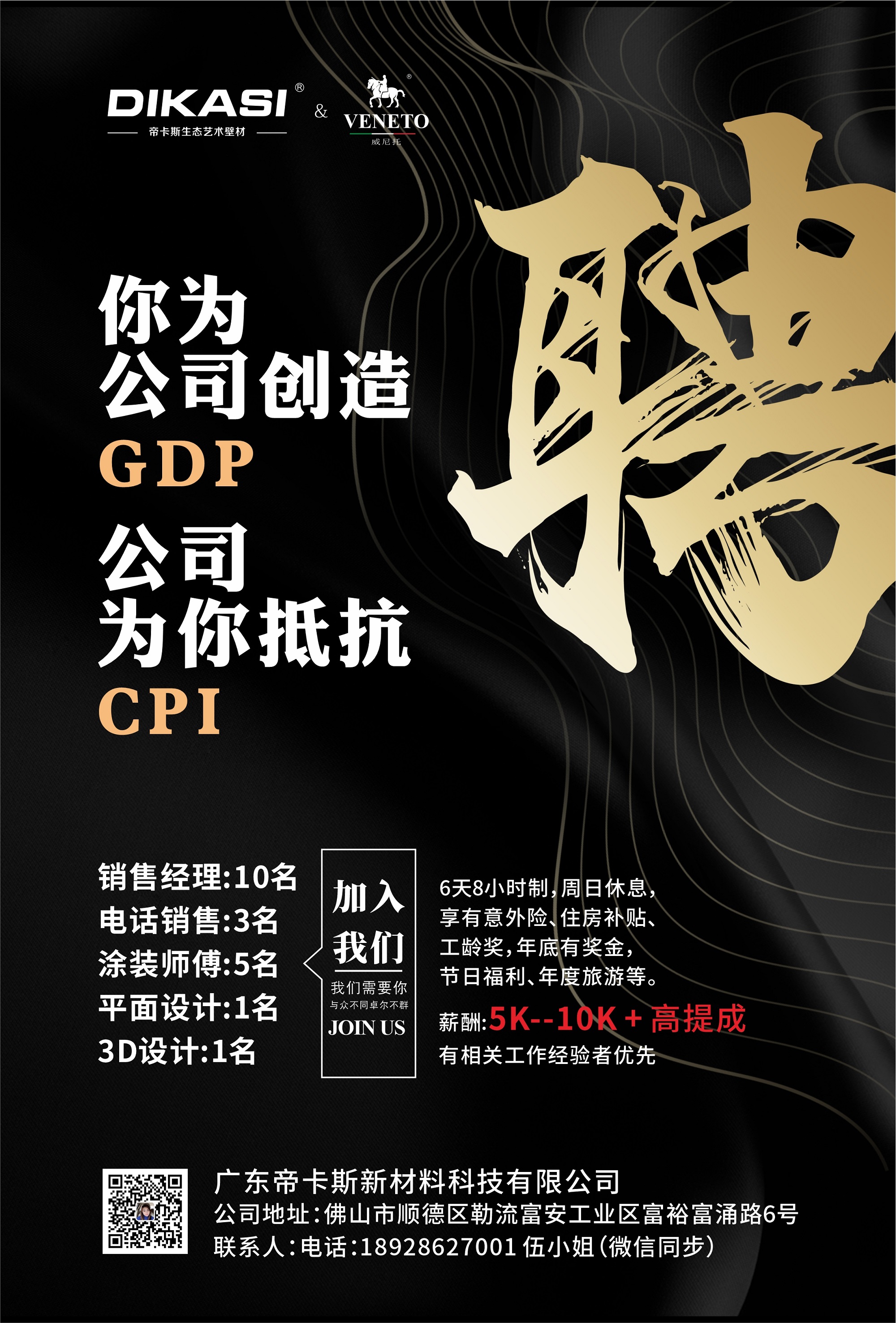 招聘啟事--求賢若渴，期待著“千里馬”的出現(xiàn)